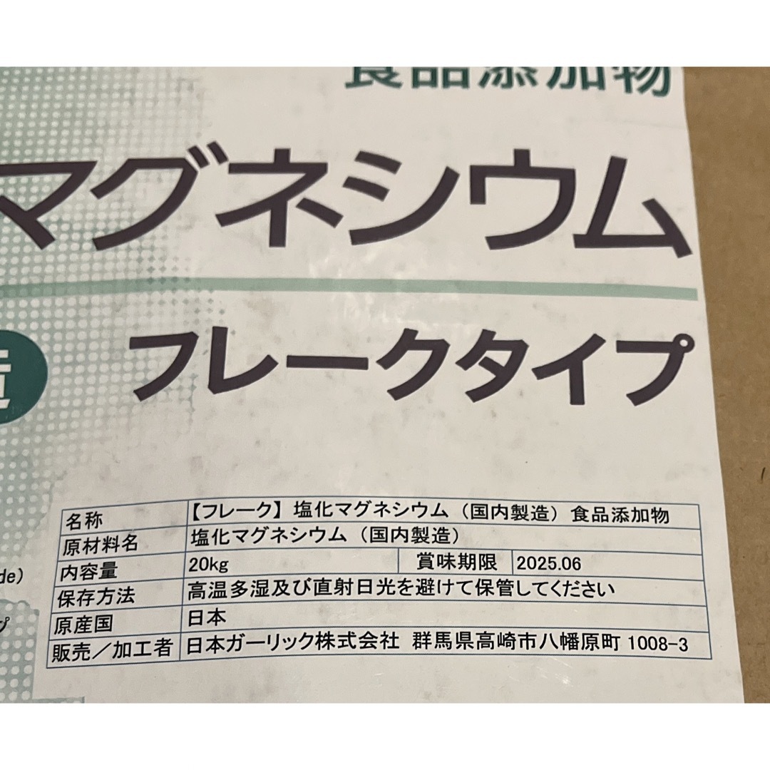 NICHIGA(ニチガ)のニチガ　塩化マグネシウム　フレーク　1kg コスメ/美容のボディケア(入浴剤/バスソルト)の商品写真