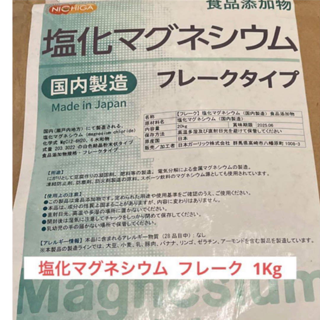 NICHIGA(ニチガ)のニチガ　塩化マグネシウム　フレーク　1kg コスメ/美容のボディケア(入浴剤/バスソルト)の商品写真