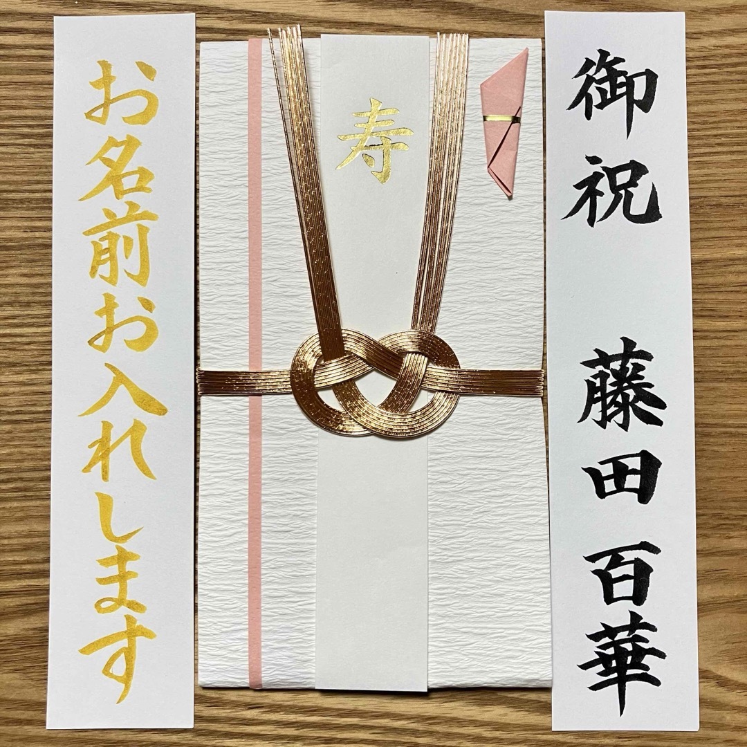 御祝儀袋【シンプルピンク】婚礼祝　のし袋　お祝い袋　金封　新品　ベーシック ハンドメイドの文具/ステーショナリー(その他)の商品写真