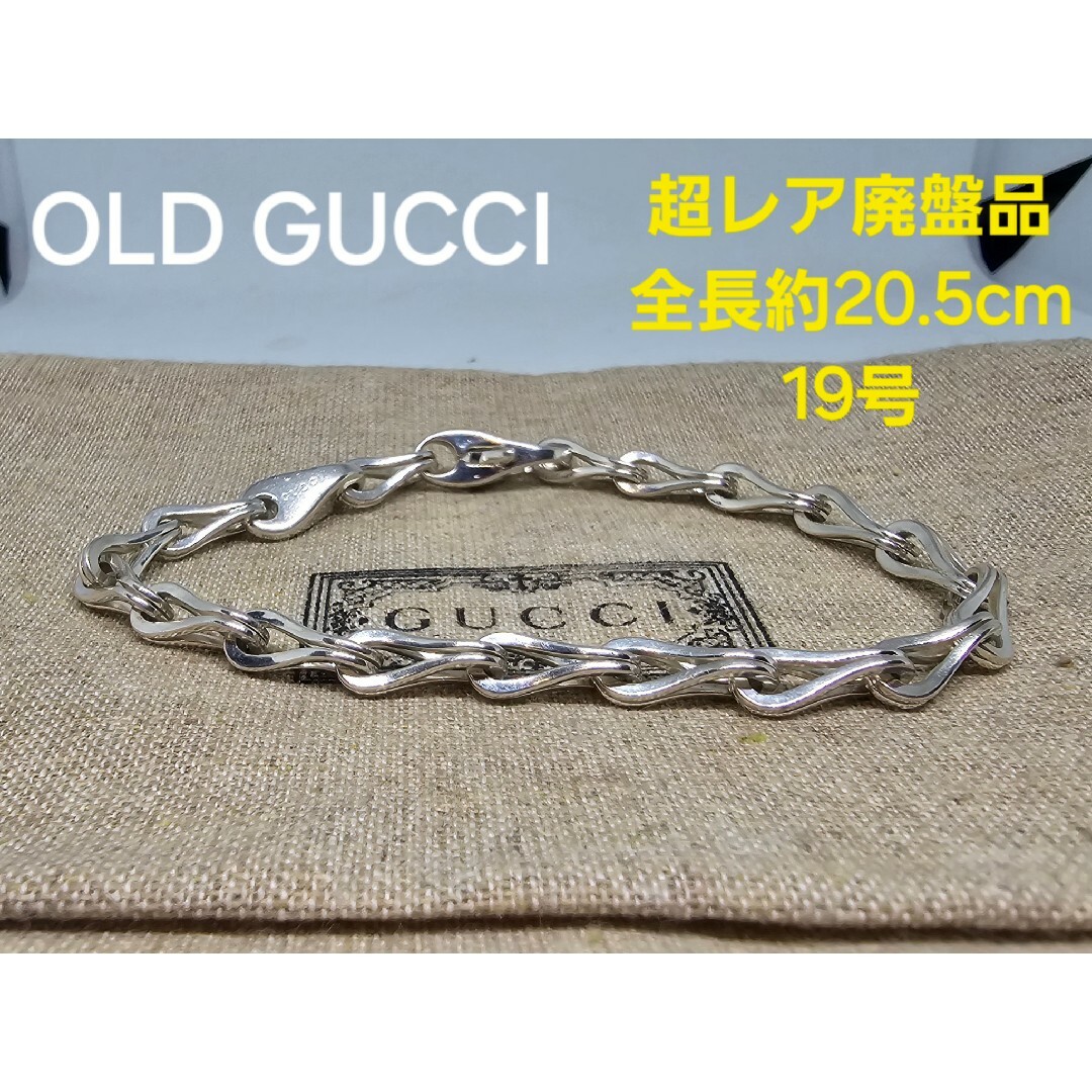 Gucci(グッチ)の【超レア廃盤品】OLD GUCCI ヴィンテージ ブレスレット メンズのアクセサリー(ブレスレット)の商品写真