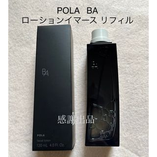 ポーラ(POLA)のポーラ　B.A ローション イマース リフィル　120ml 新品　国内正規品(洗顔料)