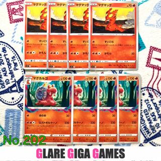 【S11】マグマッグ&マグカルゴ8枚セット（GGG）(シングルカード)