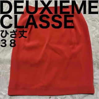 ドゥーズィエムクラス(DEUXIEME CLASSE)の美品です♪　ドゥーズィエムクラス タイト スカート ひざ丈 スリット調整ファスナ(ひざ丈スカート)