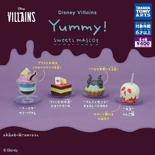 ディズニー(Disney)のDisney Villains Yummy!スイーツマスコット【セット】ガチャ$(その他)