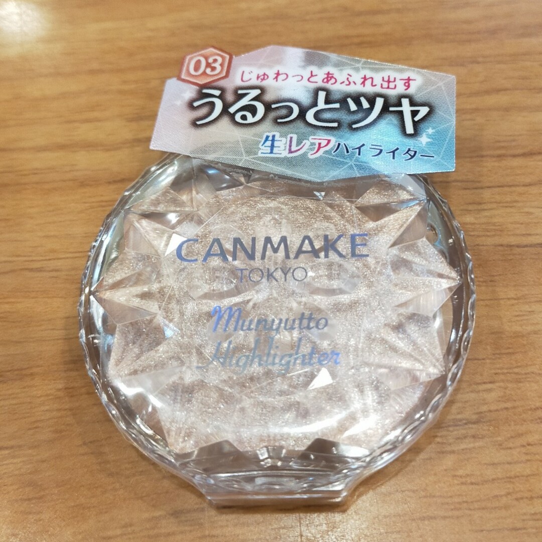 CANMAKE(キャンメイク)のCM むにゅっとハイライター 03 コスメ/美容のベースメイク/化粧品(フェイスパウダー)の商品写真