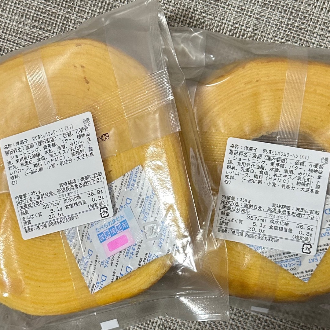 マンボウpapa様専用となりますᵕ̈* 食品/飲料/酒の食品(菓子/デザート)の商品写真