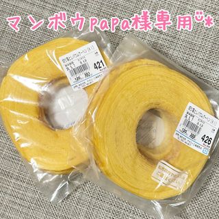 マンボウpapa様専用となりますᵕ̈*(菓子/デザート)