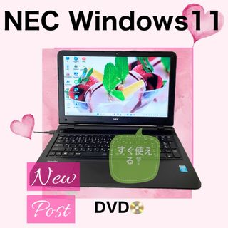 エヌイーシー(NEC)のすぐ使える❣️初心者✨【美品】NECノートパソコン✨大画面でDVD✨Webカメラ(ノートPC)