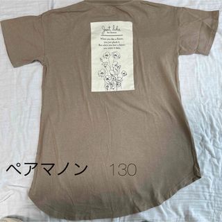 ペアマノン(pairmanon)のペアマノン バックプリントワンピース 130(ワンピース)