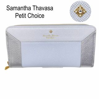 Samantha Thavasa Petit Choice - ✨先着1点限り✨ Samantha Thavasa