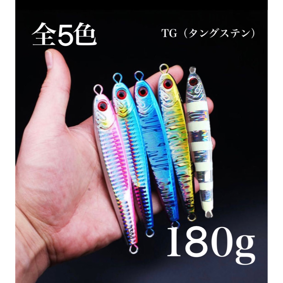 【2本セット180g】TGベイト風   混合タングステンジグ   高比重 スポーツ/アウトドアのフィッシング(ルアー用品)の商品写真