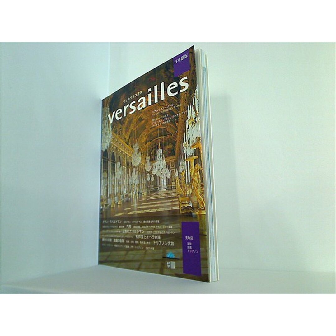 図録・カタログ Visiter Versailles Japonais エンタメ/ホビーの本(洋書)の商品写真