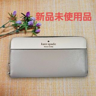 ケイトスペードニューヨーク(kate spade new york)のkate spade ケイトスペード ロゴ入り 長財布 ホワイト(財布)