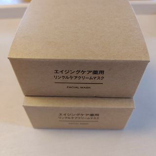 本日限定価格！無印良品 エイジングケア薬用 リンクルケアクリームマスク【２個】