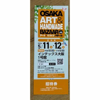 OSAKA ART & HANDMADE BAZAAR 1枚