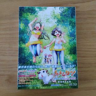 【まとめ買い歓迎】あまんちゅ！ Blu-ray BOX 限定生産