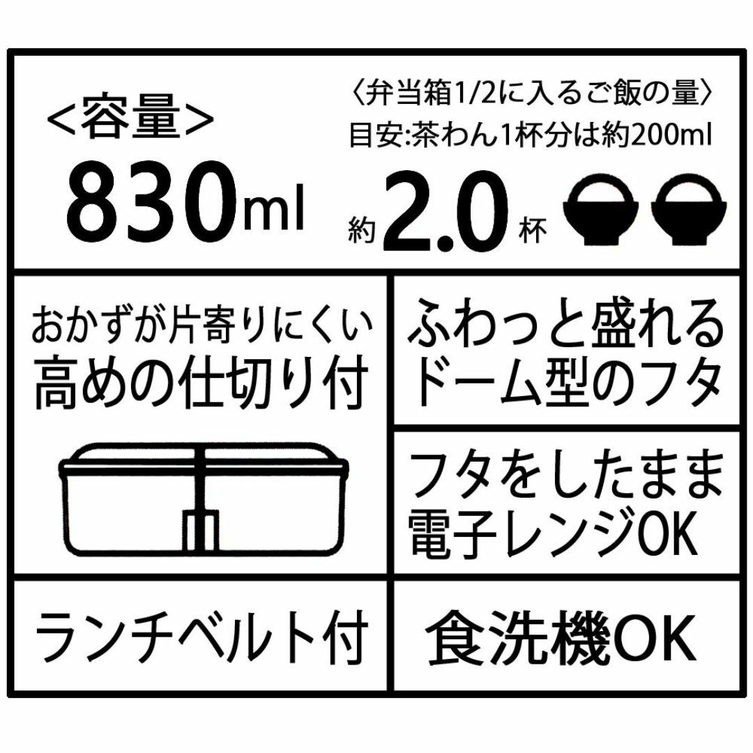 スケーター(Skater) 弁当箱 銀イオン Ag+ 抗菌 ふわっと 盛れる パ インテリア/住まい/日用品のキッチン/食器(弁当用品)の商品写真