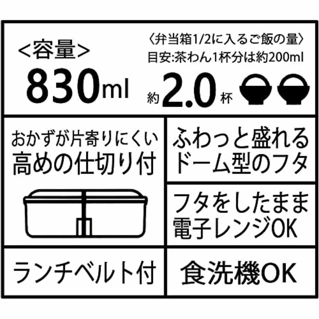 スケーター(Skater) 弁当箱 銀イオン Ag+ 抗菌 ふわっと 盛れる パ インテリア/住まい/日用品のキッチン/食器(弁当用品)の商品写真