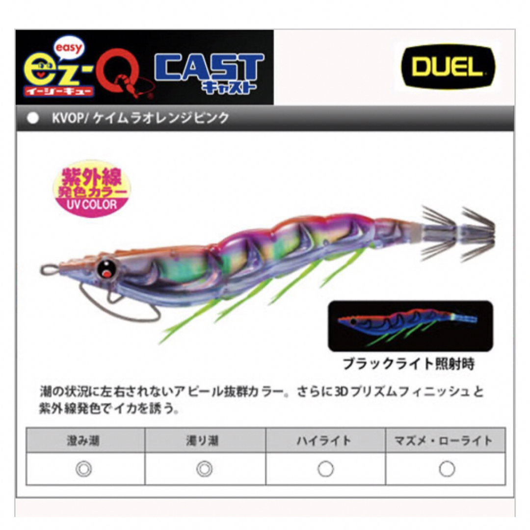 DUEL(デュエル)のEZ-Qキャスト オーロラ 3号 廃盤  送料無料 スポーツ/アウトドアのフィッシング(ルアー用品)の商品写真