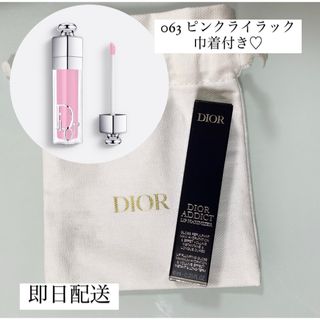 クリスチャンディオール(Christian Dior)のdior ディオール アディクト リップマキシマイザー 063 ピンクライラック(リップグロス)