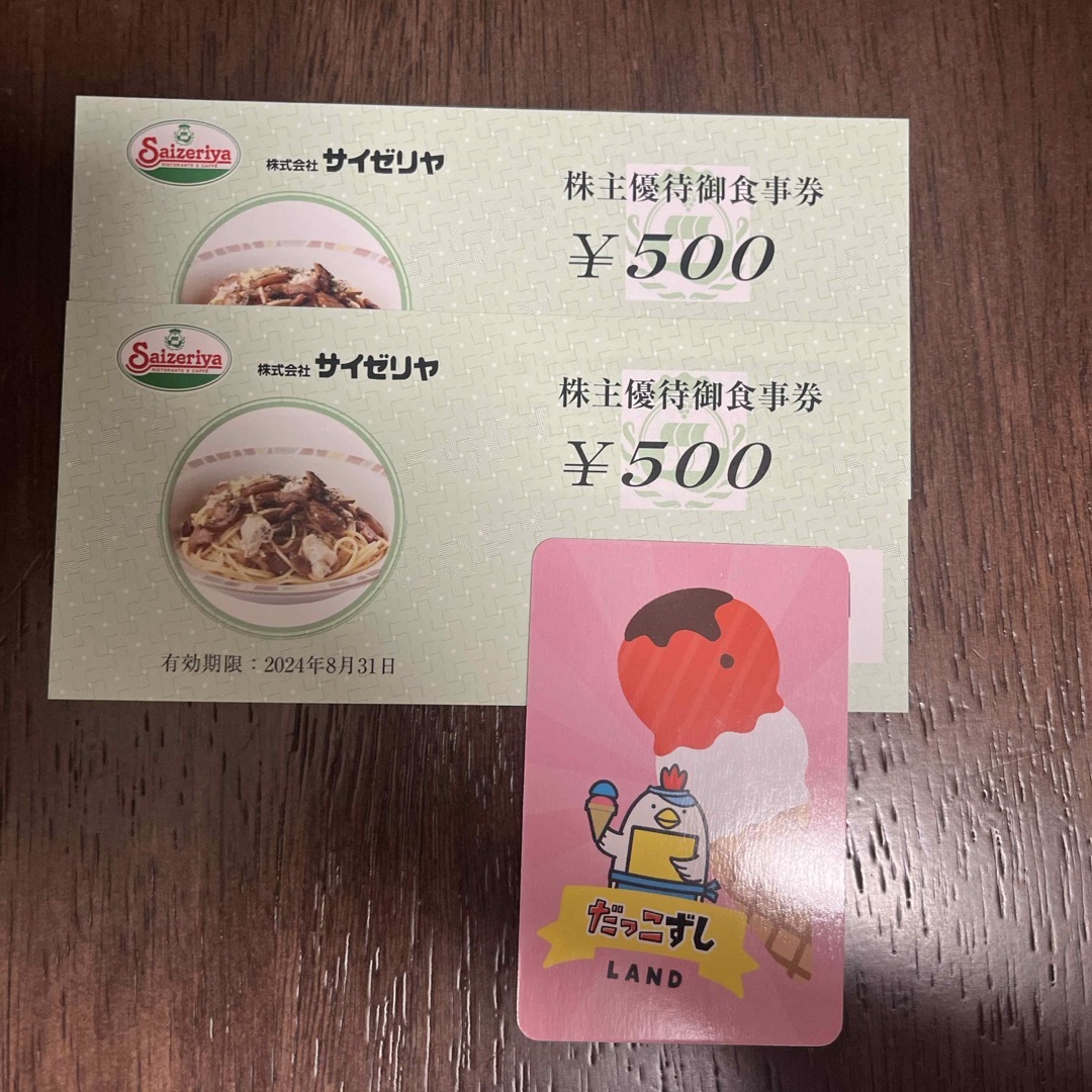 だっこずしカードとサイゼリヤ　株主優待　500円券　2枚　c エンタメ/ホビーのコレクション(ノベルティグッズ)の商品写真