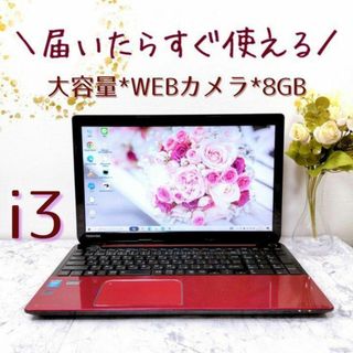 トウシバ(東芝)のFT13 可愛いレッド♥ノートパソコン Core i3 大容量 WEBカメラ(ノートPC)