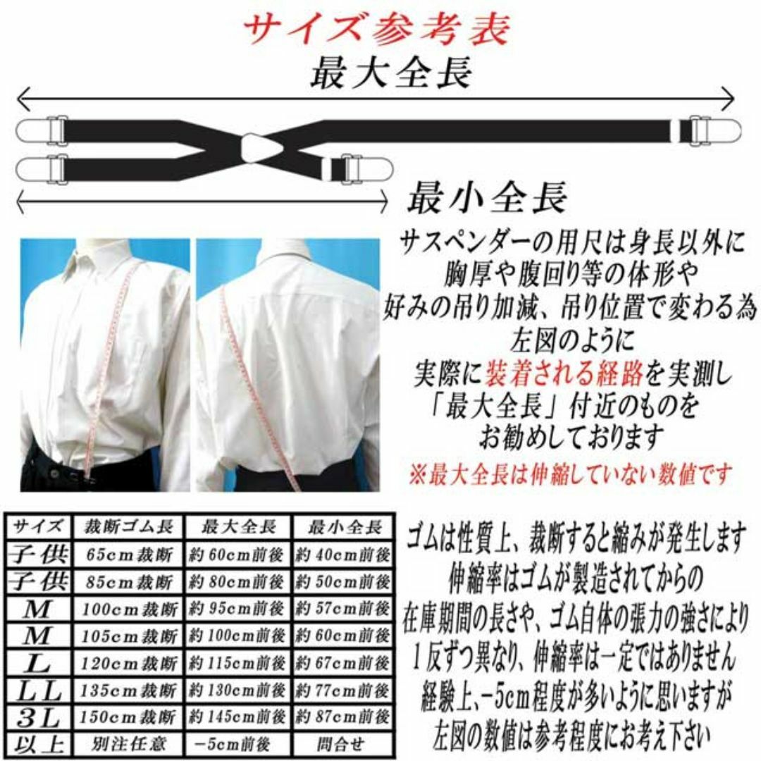 日本製　サスペンダー　Y型　ズボン吊り　20mm　アローライン　黒×グレー メンズのファッション小物(サスペンダー)の商品写真