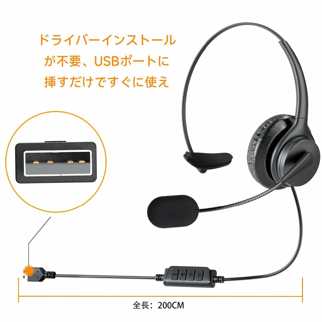 PChero usb ヘッドセット ノイズキャンセリング マイク 軽量 ヘッドフ スマホ/家電/カメラのオーディオ機器(ヘッドフォン/イヤフォン)の商品写真