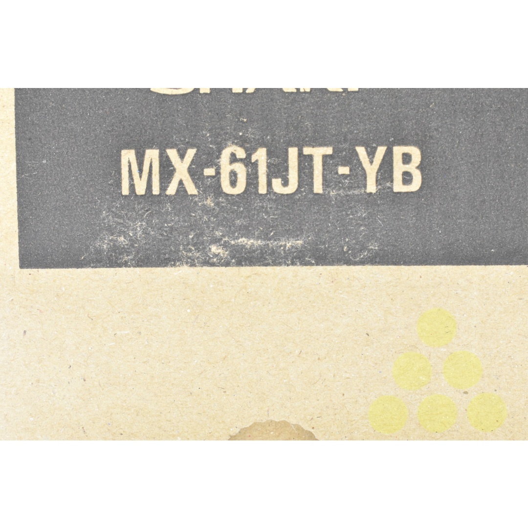 未使用 SHARP 純正 トナー MX-61JT Bタイプ 3色4本（シアン・マゼンタ×各1 / イエロー×2）  シャープ ITD8Q3JBH8S5-YR-N13-byebye インテリア/住まい/日用品のオフィス用品(OA機器)の商品写真