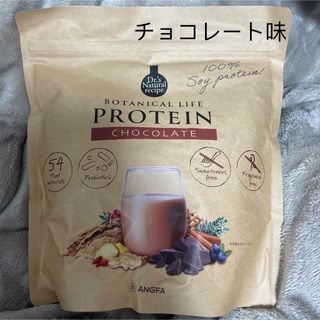 ボタニカルライフプロテイン　アンファー　チョコレート味　375g(プロテイン)