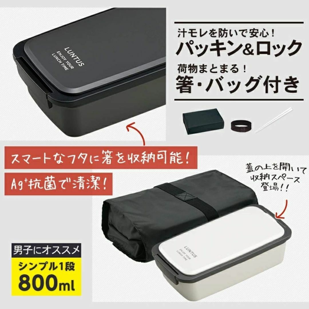 【色: ホワイト】アスベル 弁当箱 ランチボックス レンジ・食洗器対応 汁モレ防 インテリア/住まい/日用品のキッチン/食器(弁当用品)の商品写真