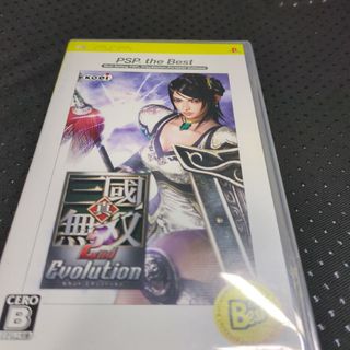 プレイステーションポータブル(PlayStation Portable)の真・三國無双 2nd Evolution（PSP The Best）(携帯用ゲームソフト)