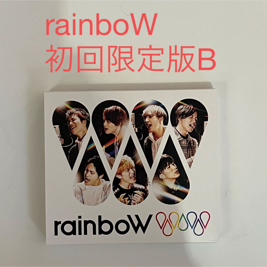 ジャニーズWEST(ジャニーズウエスト)のrainboW WEST. 初回限定版B エンタメ/ホビーのCD(ポップス/ロック(邦楽))の商品写真