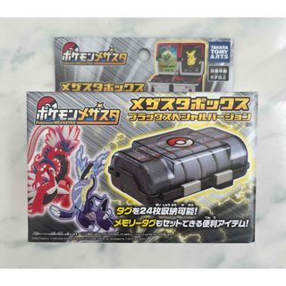 ポケモン(ポケモン)の未開封　メザスタボックス　ブラックスペシャルバージョン(その他)