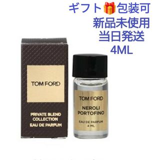 トムフォード(TOM FORD)のトムフォード ネロリポルトフィーノ EDP ミニサイズ サンプル(ユニセックス)