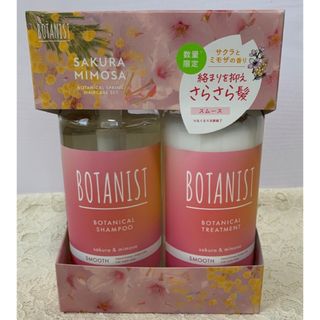 ボタニスト(BOTANIST)の⭐️ボタニスト  シャンプー&トリートメント  サクラとミモザの香り  数量限定(シャンプー/コンディショナーセット)