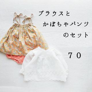 女の子◆ブラウス かぼちゃパンツ セット 70 80◆キッズ ベビー まとめ売り(シャツ/カットソー)