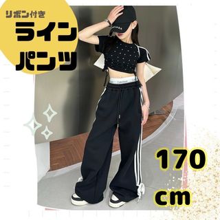 170cmリボン　トラックラインパンツ黒　ジャージ　ダンス(パンツ/スパッツ)