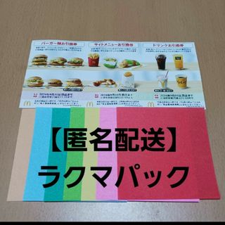 マクドナルド(マクドナルド)のおりがみ　マクドナルド株主優待券(その他)