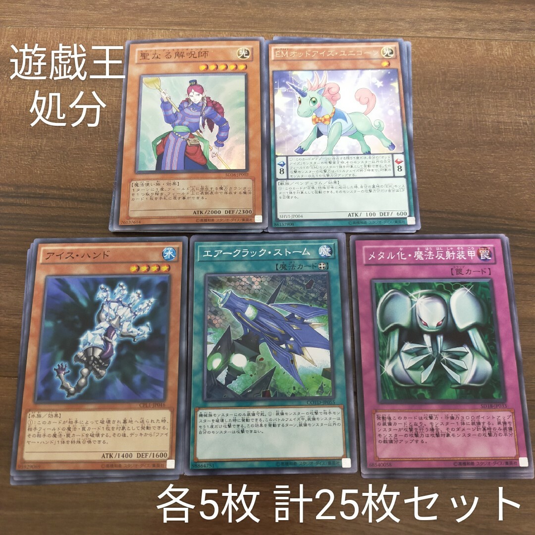 遊戯王(ユウギオウ)の遊戯王 処分 まとめ売り エンタメ/ホビーのトレーディングカード(シングルカード)の商品写真