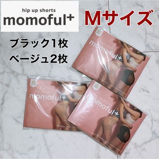 momoful+ モモフルプラス  Msize 3点set 新品(ショーツ)