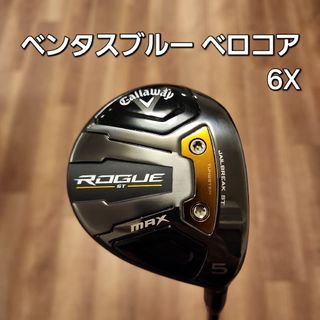 キャロウェイ(Callaway)のキャロウェイ ローグST MAX フェアウェイウッド 5W ベンタスブルー(クラブ)