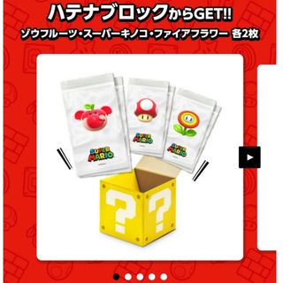 ニンテンドースイッチ(Nintendo Switch)の新品☆サントリー×スーパーマリオジップバック　3種×2枚　全6枚(キャラクターグッズ)