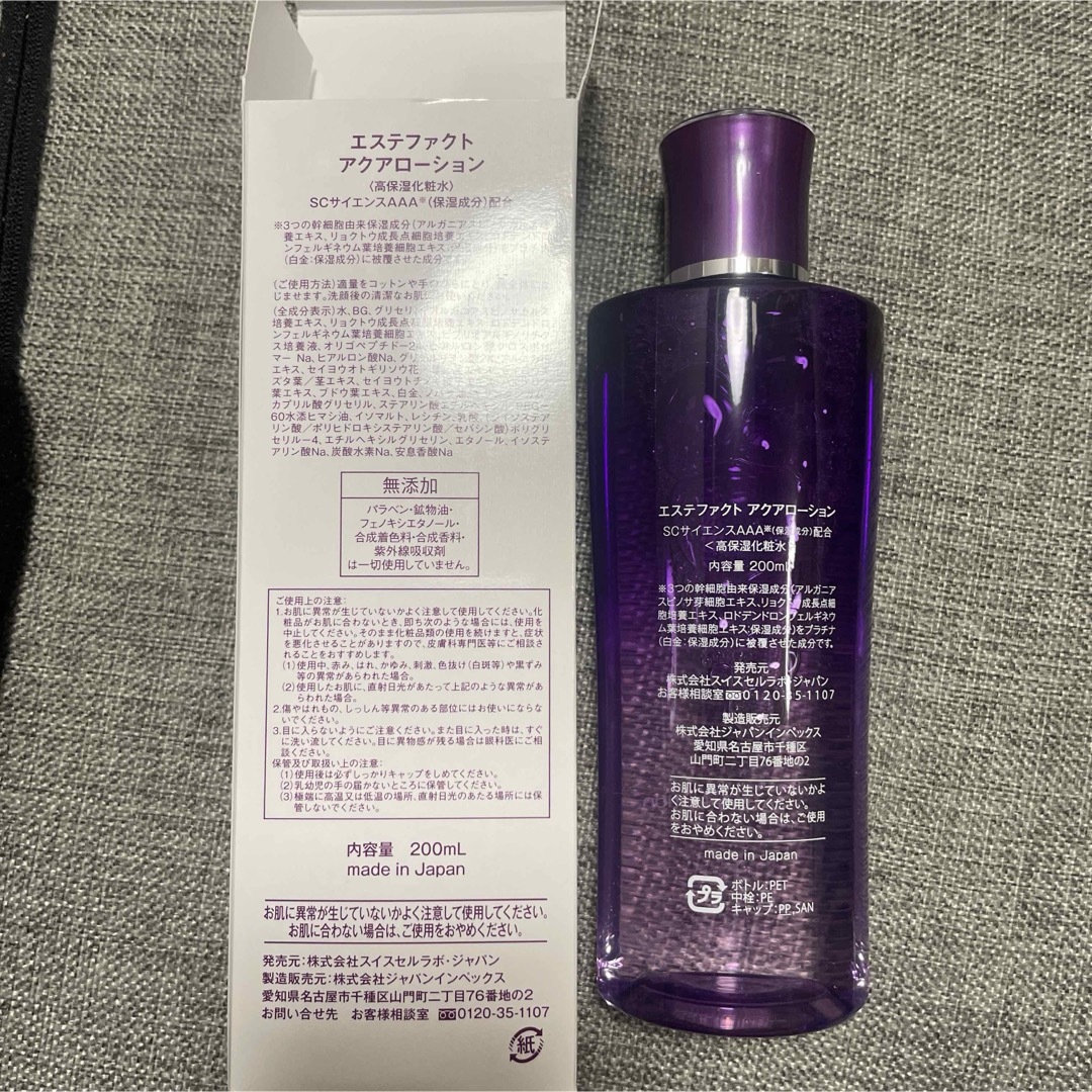 たかの友梨 エステファクト　アクアローション高保湿化粧水200mL✖️2本 コスメ/美容のスキンケア/基礎化粧品(化粧水/ローション)の商品写真