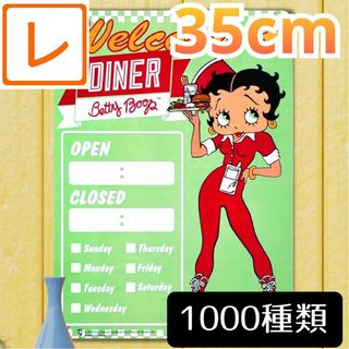 プラ看板35】ベティ ウエイトレス★1000種類★壁掛け置物ok！プラパネル(置物)