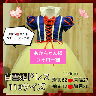 白雪姫 ドレス キッズ ディズニー プリンセス イベント 誕生日 コスプレ