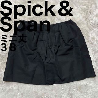 Spick & Span - 美品です♪ スピックアンドスパン スカート ミニ ギャザー ガーリー 大人可愛い