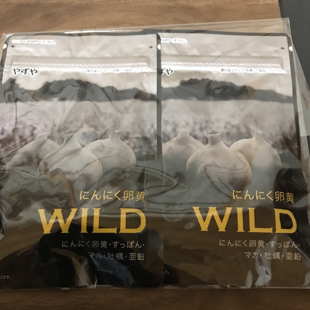 やずや(ヤズヤ)のやずや にんにく卵黄WILD 2袋 食品/飲料/酒の健康食品(その他)の商品写真