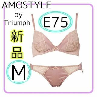 AMO'S STYLE - 【新品】アモスタイル ノンワイヤーブラ ショーツ セット ピンク E75 M