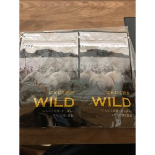 ヤズヤ(やずや)のやずや にんにく卵黄WILD 2袋(その他)